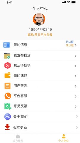 吊车易租用户端