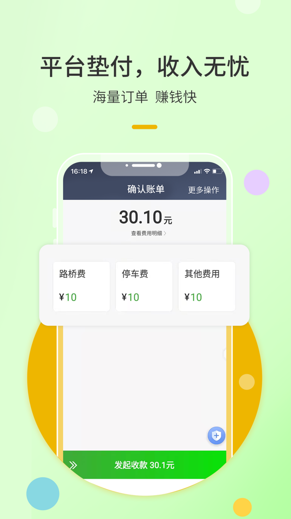优e出租司机iOS版
