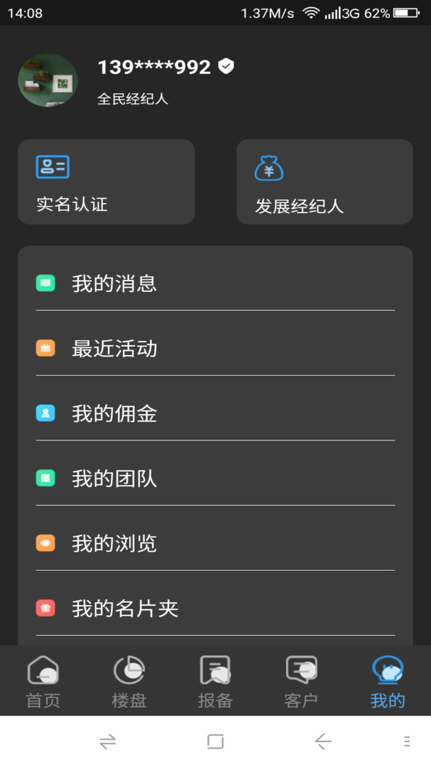 精房安卓版