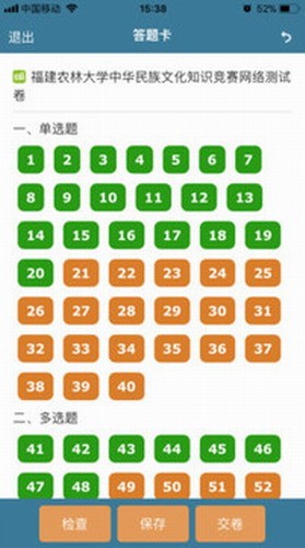 考试酷