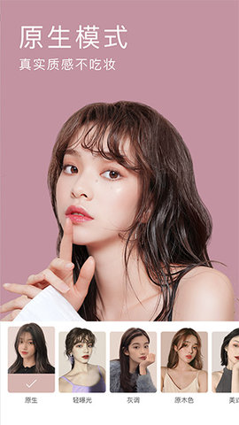 美颜相机2022旧版本