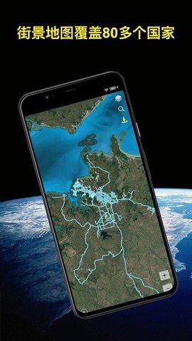 知悦世界街景app最新版