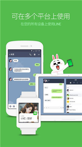 line官网最新版