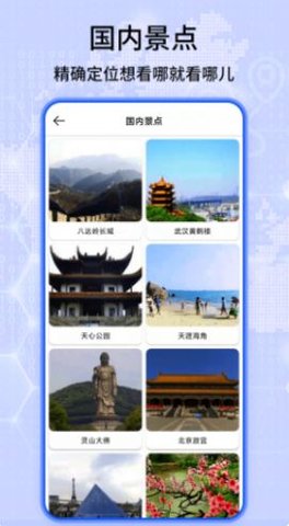 天眼高清卫星实景地图
