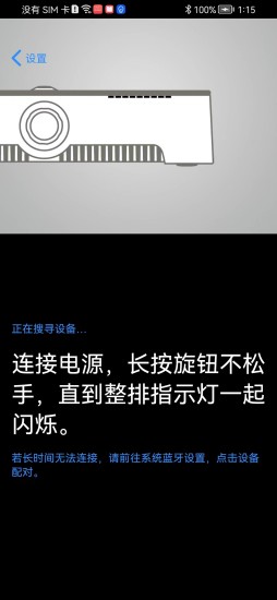 小白炉遥控器安卓版