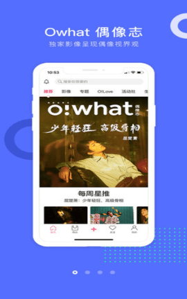 Owhat安卓最新版