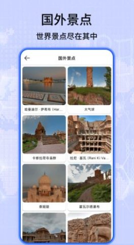 天眼高清卫星实景地图