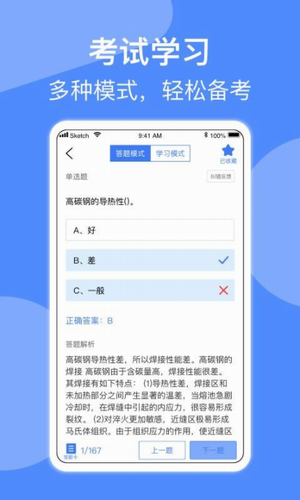 焊工题库