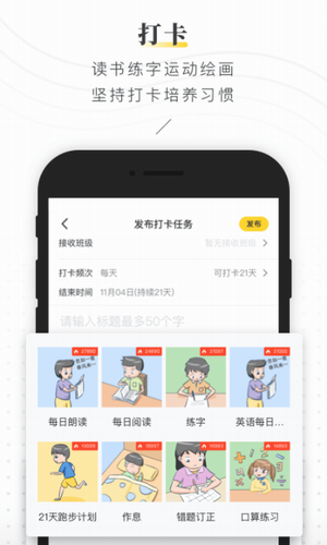 晓黑板