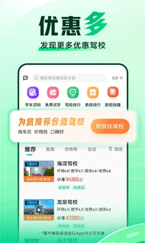 驾校一点通2022
