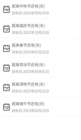 一起顺风车