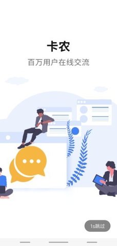 卡农社区app官方版