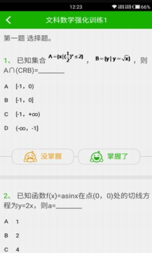 稳派