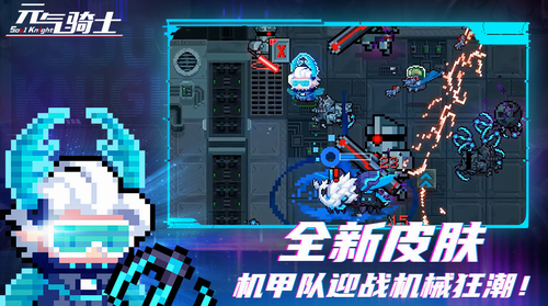 元气骑士全武器破解版下载安装
