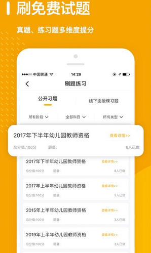 师业有成