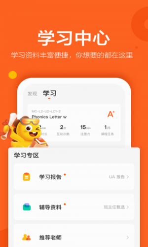 vipkid少儿英语