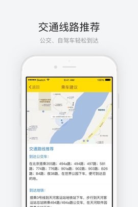 深圳世界之窗app