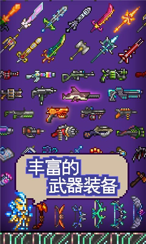 泰拉瑞亚1.4版