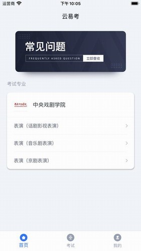 云易考