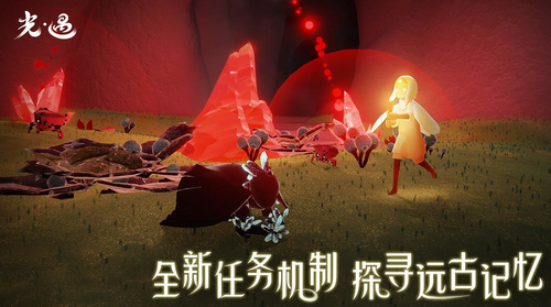 光遇测试服下载
