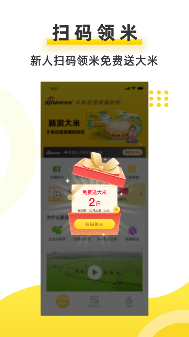 新浪米安卓版