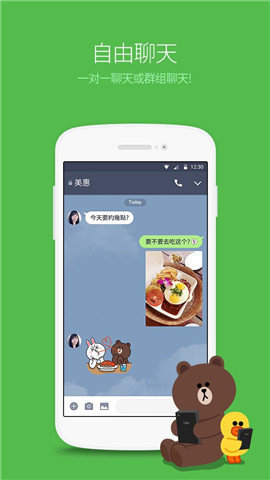 line官网最新版