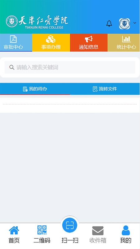 智慧仁爱安卓版
