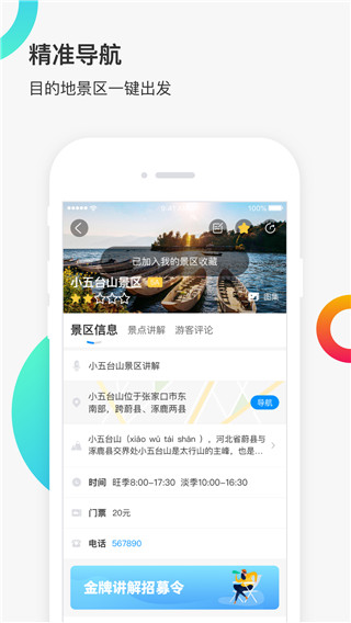 链景旅行(新恋景)