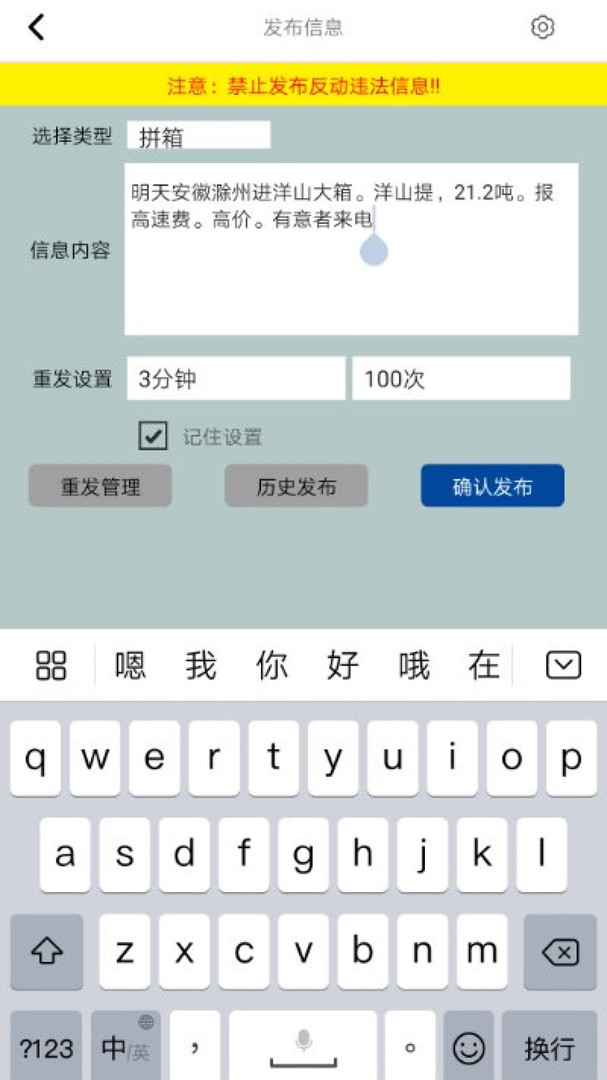 一卡通拼箱网安卓版
