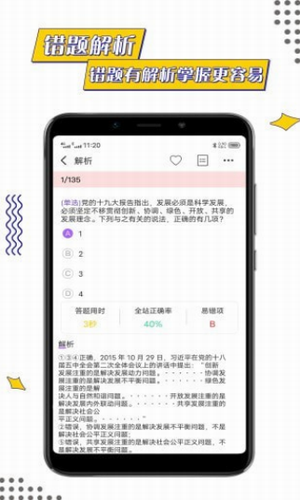 公考助手