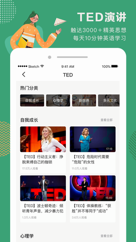 网易公开课