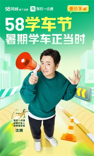 驾校一点通2022