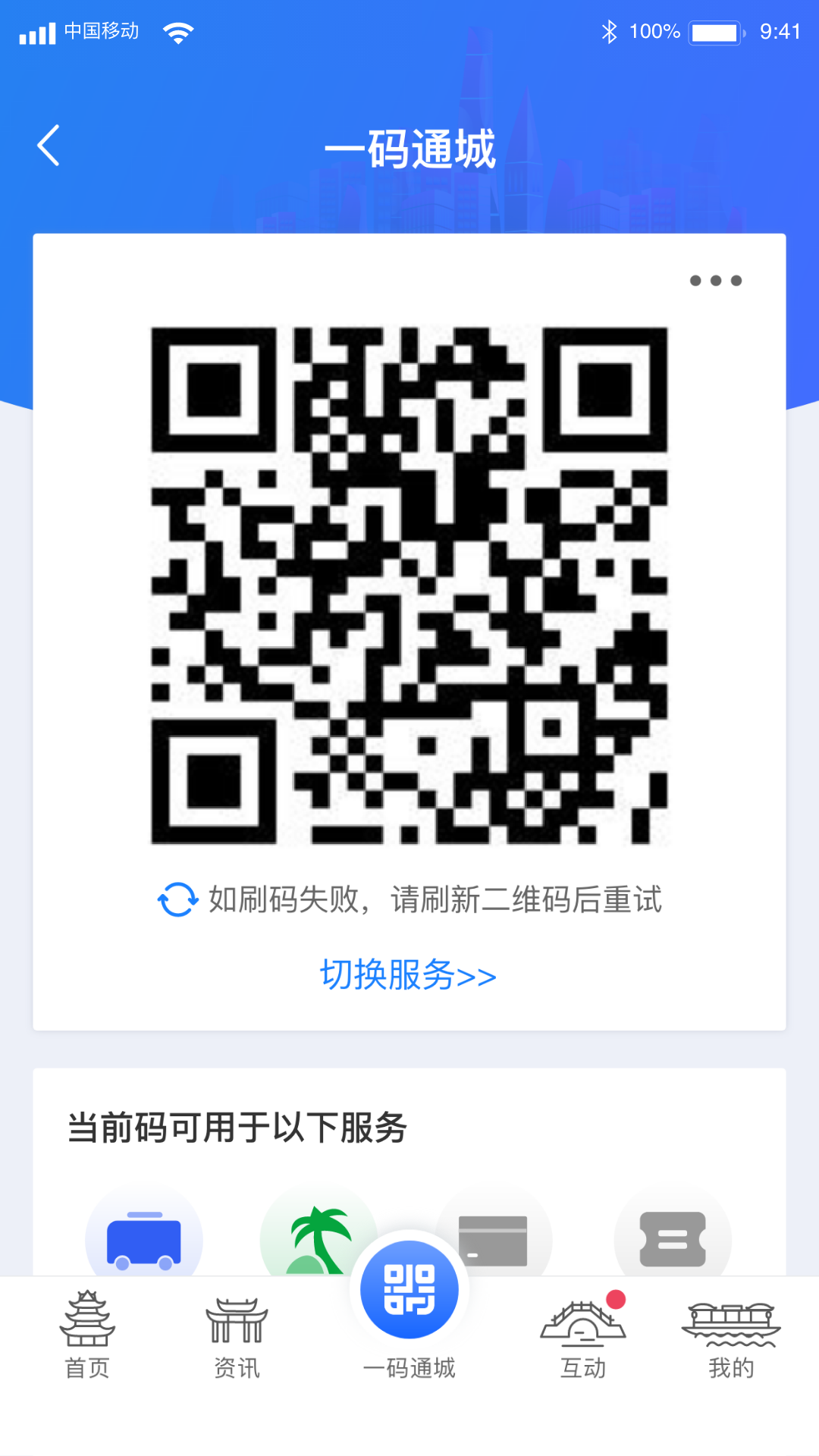 i淮安安卓版
