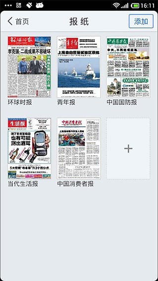 超星泛雅 app