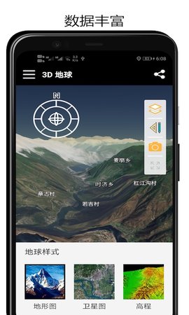 3D地球世界地图