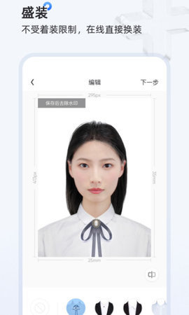 证件照研习社最新版