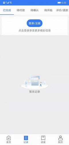 万骏驾考