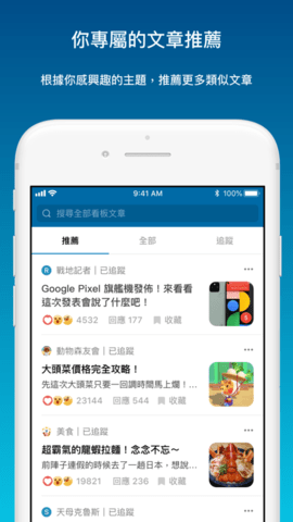 台湾Dcard官网版