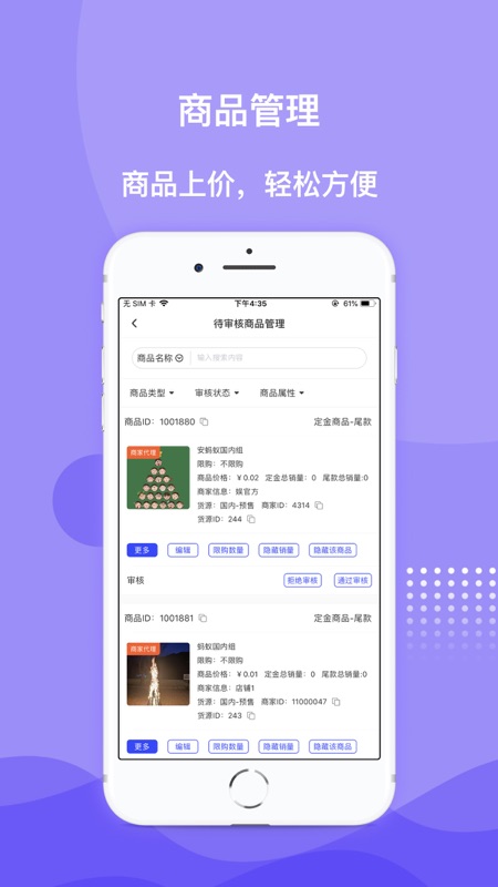 一直娱商家版iOS版