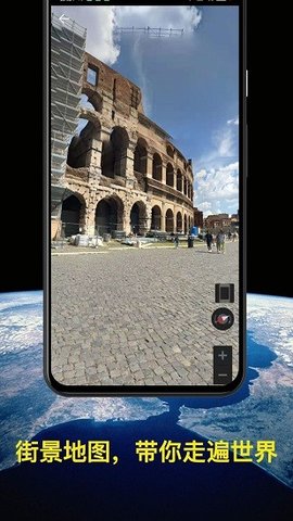 知悦世界街景app最新版