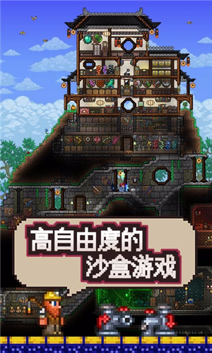 泰拉瑞亚1.4版