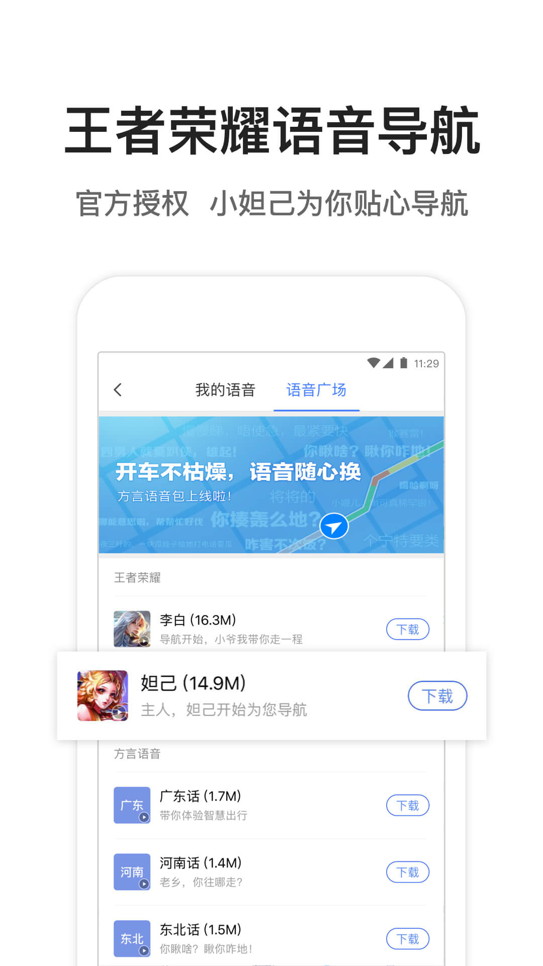 腾讯地图