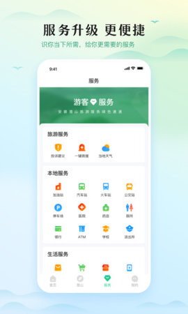 游潜山免费版