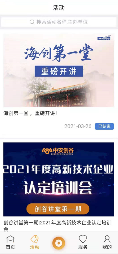 中安创谷CG安卓版