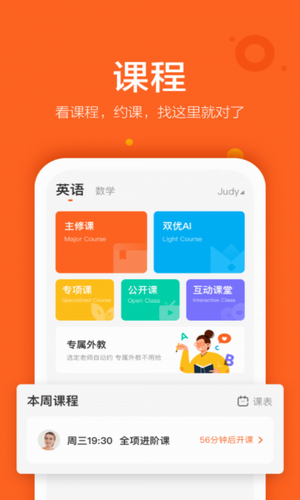 vipkid少儿英语