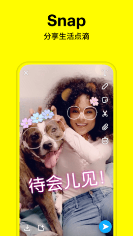Snapchat软件2022官方版