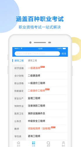 考试宝