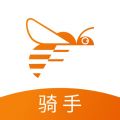 蜂骑快送骑手iOS版