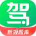 驾校一点通