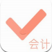 会计对题库